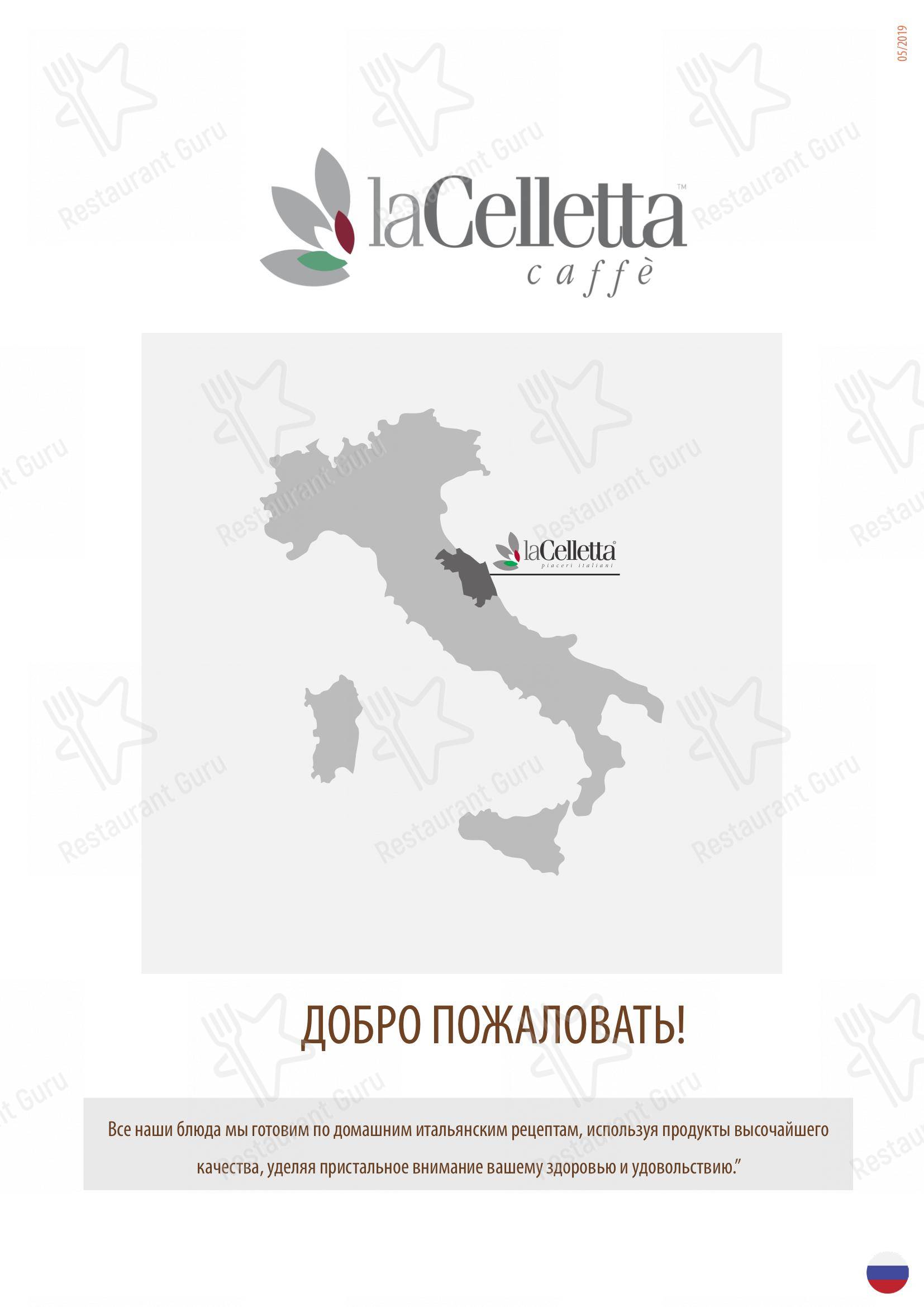 Взгляните на меню La Celletta