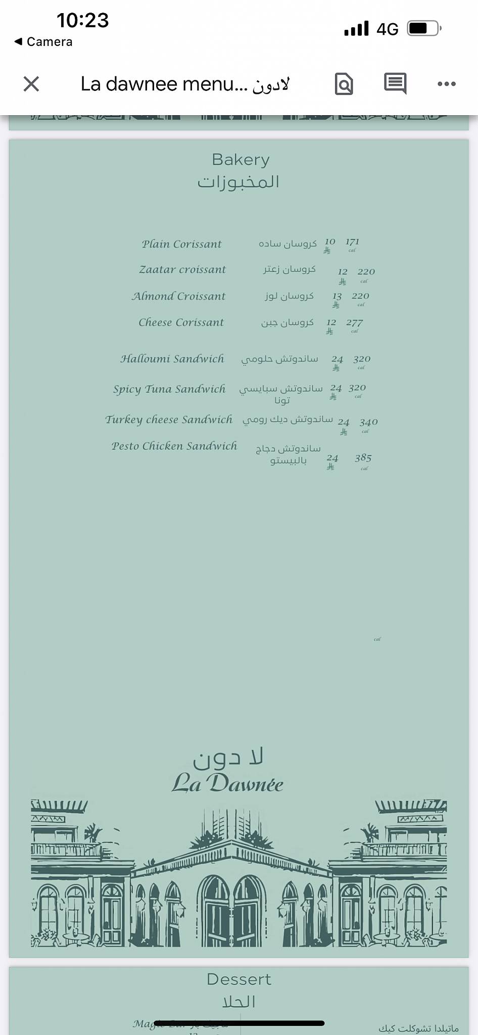 لادون لاونج Ladawne lounge меню