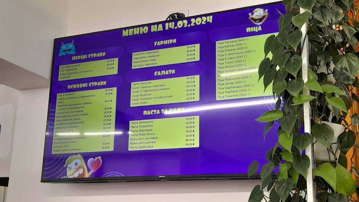 Ланч меню