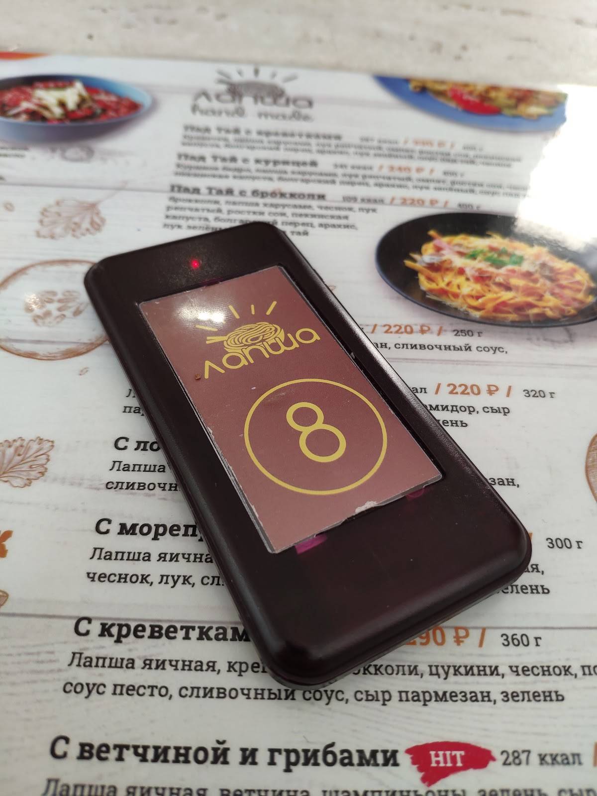 Лапша меню