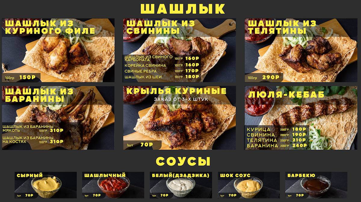 Эпицентр вкуса — Лавашок Кафе Волгоград Доставка еды, бургерная, шаурма меню