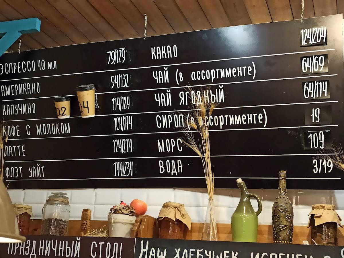 Лавка Хлебосолов меню