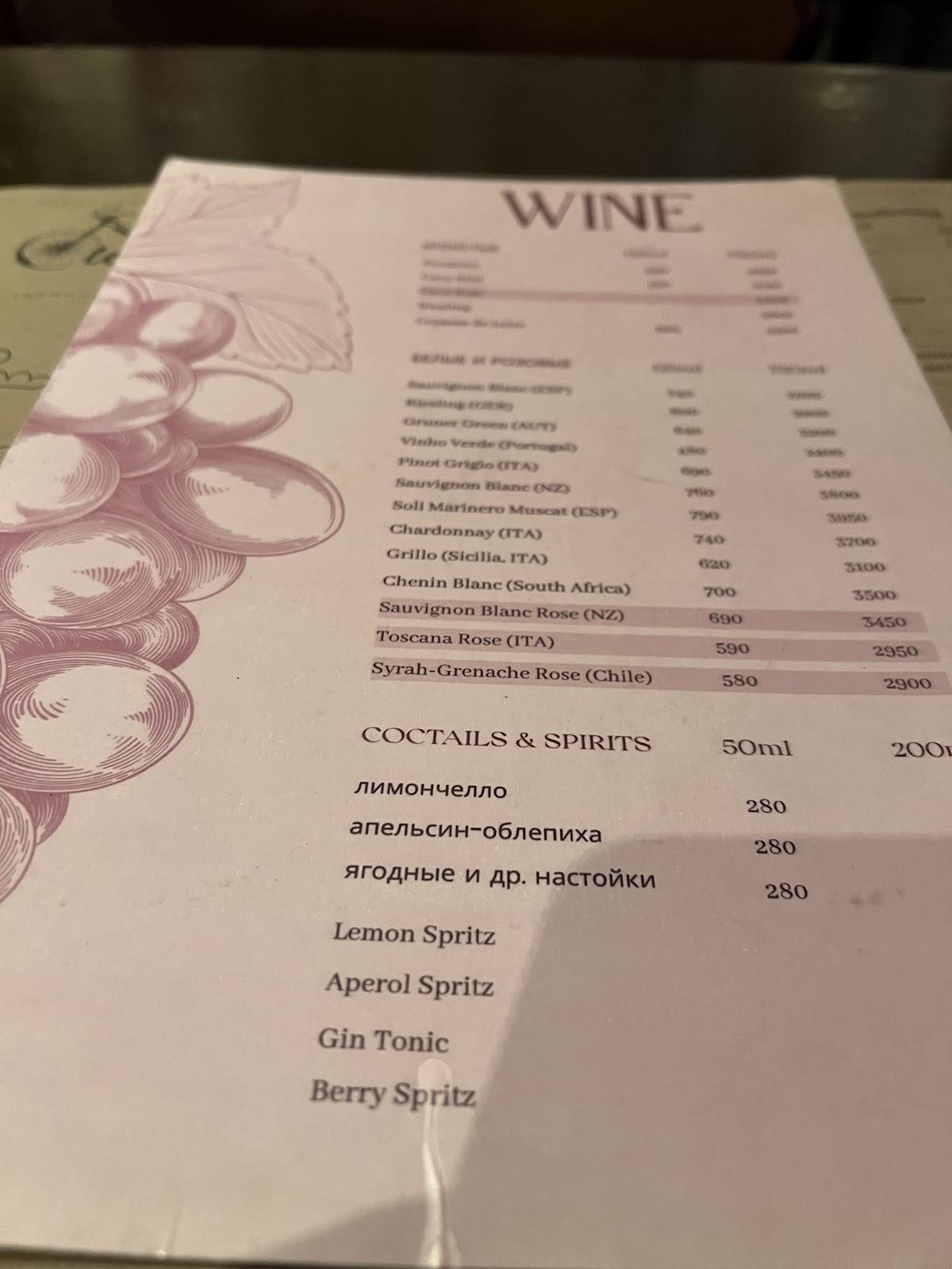 Le Tour De Vin меню