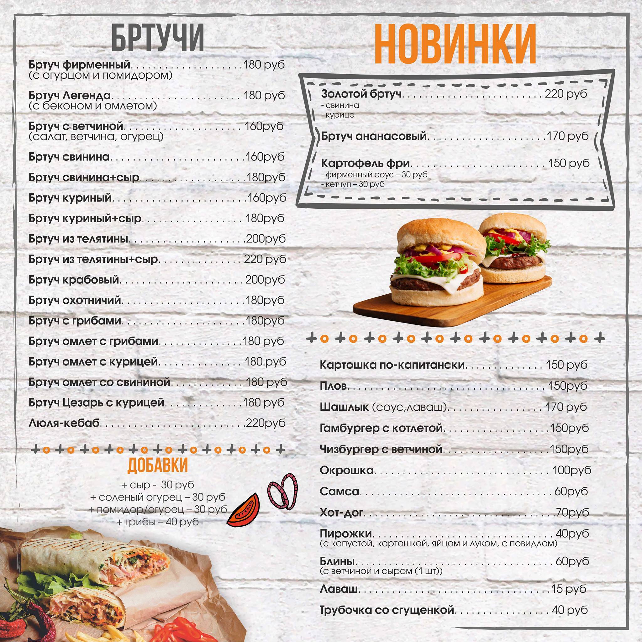 Легенда стоп-лайна меню