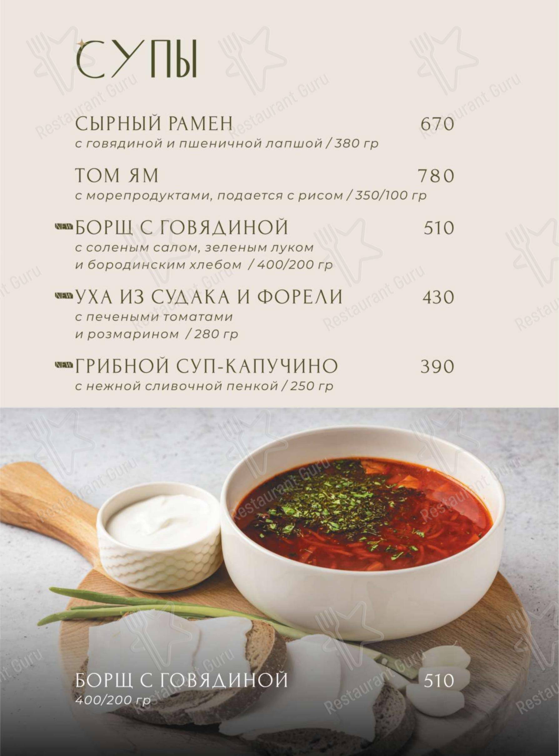 Меню ресторана Ленина 81
