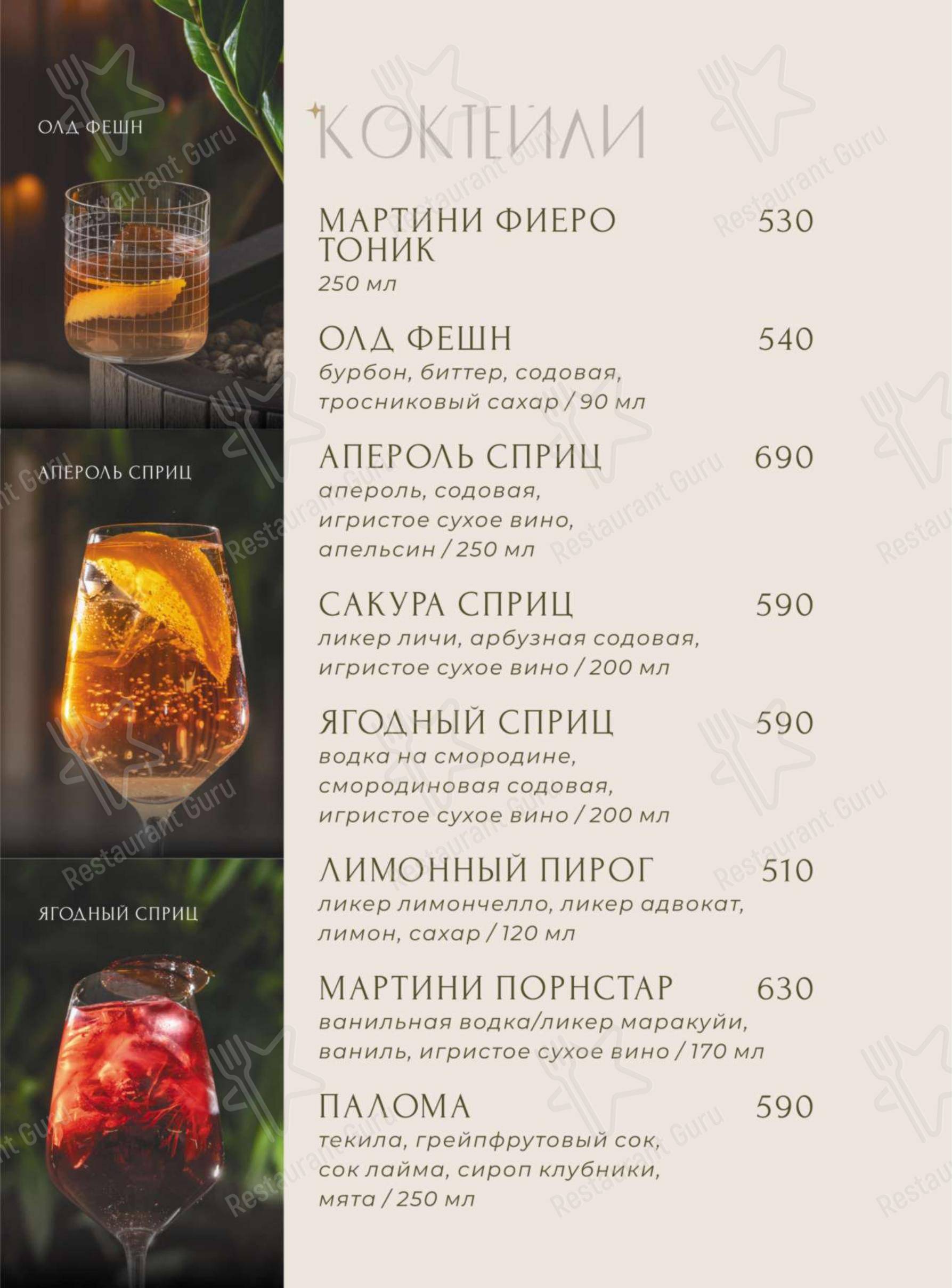 Меню ресторана Ленина 81