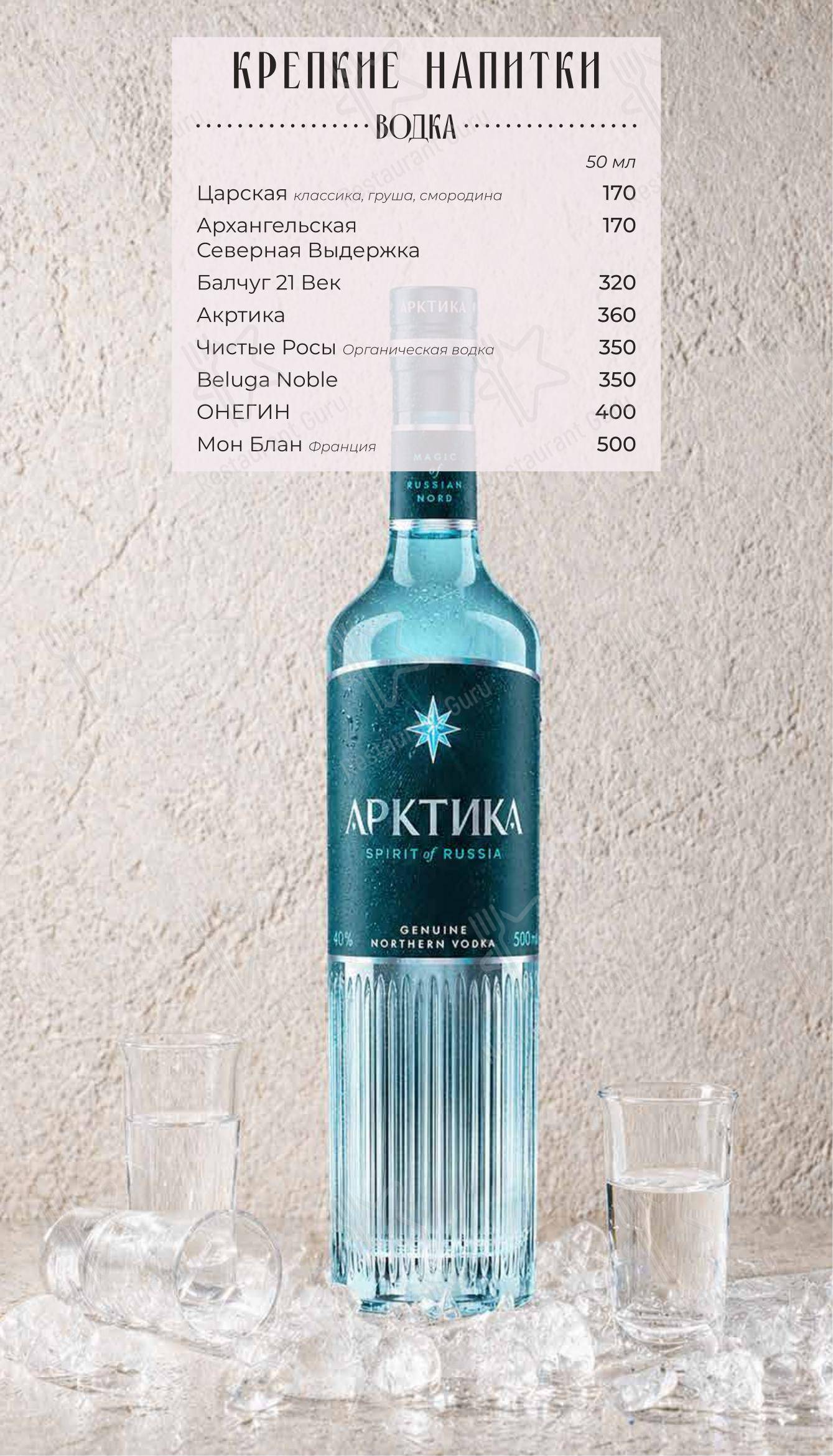 Меню напитков ресторана Ленинград