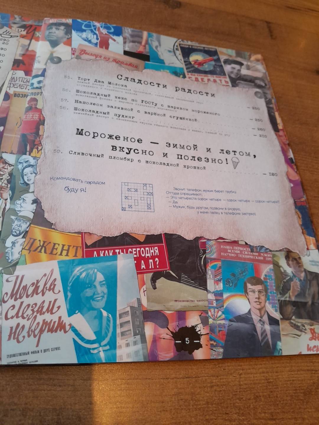Лентяйка меню