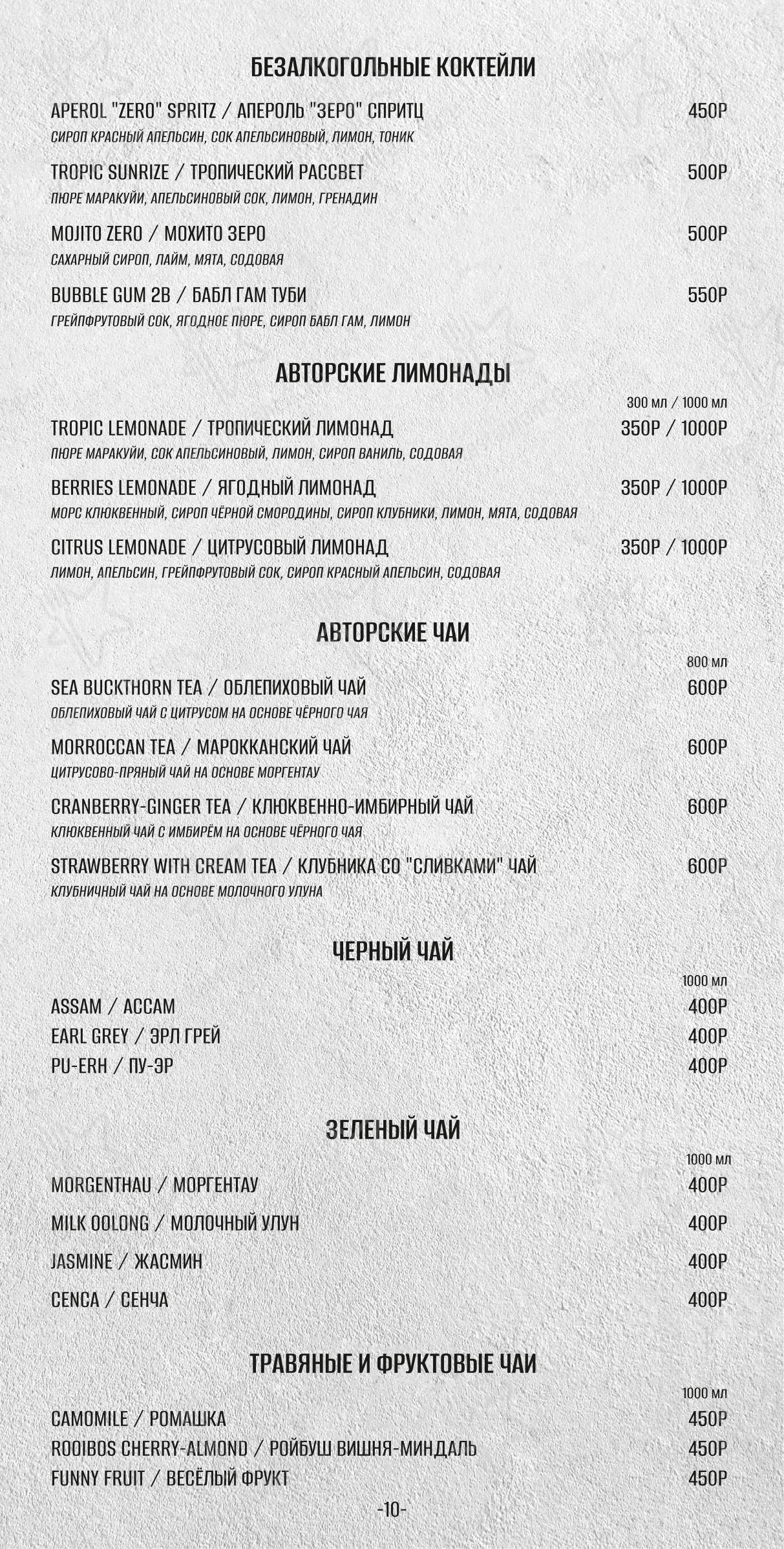 Меню ресторана Level Kitchen & Bar - Детское