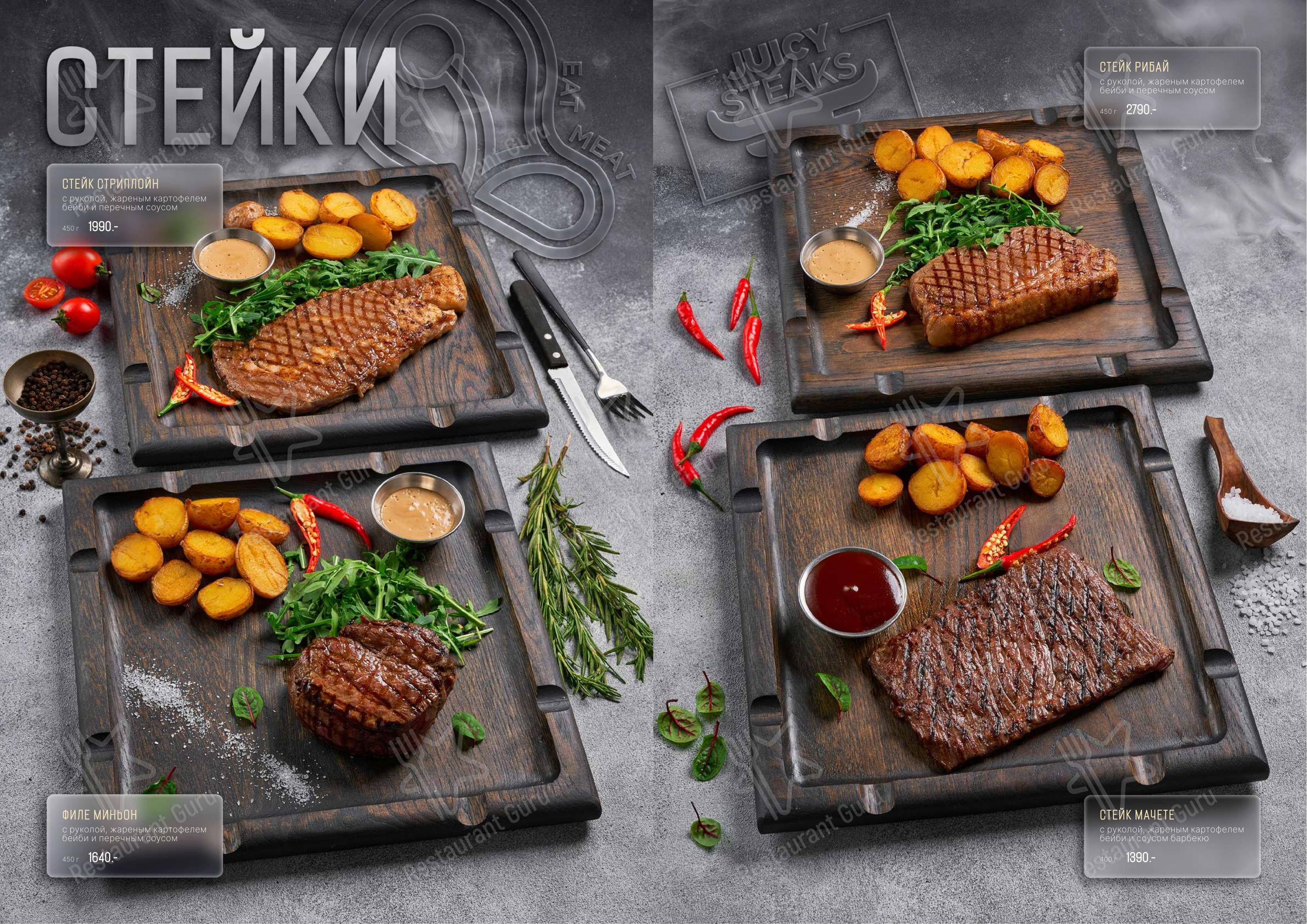 Основное меню ресторана Level Kitchen & Bar