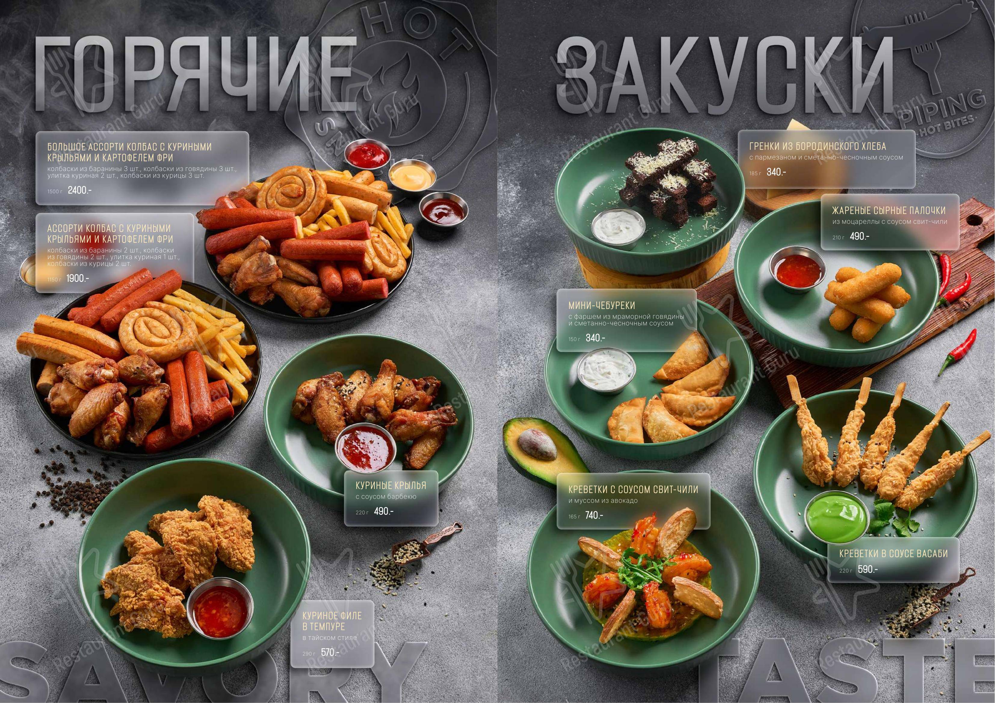 Меню ресторана Level Kitchen & Bar - Основное меню