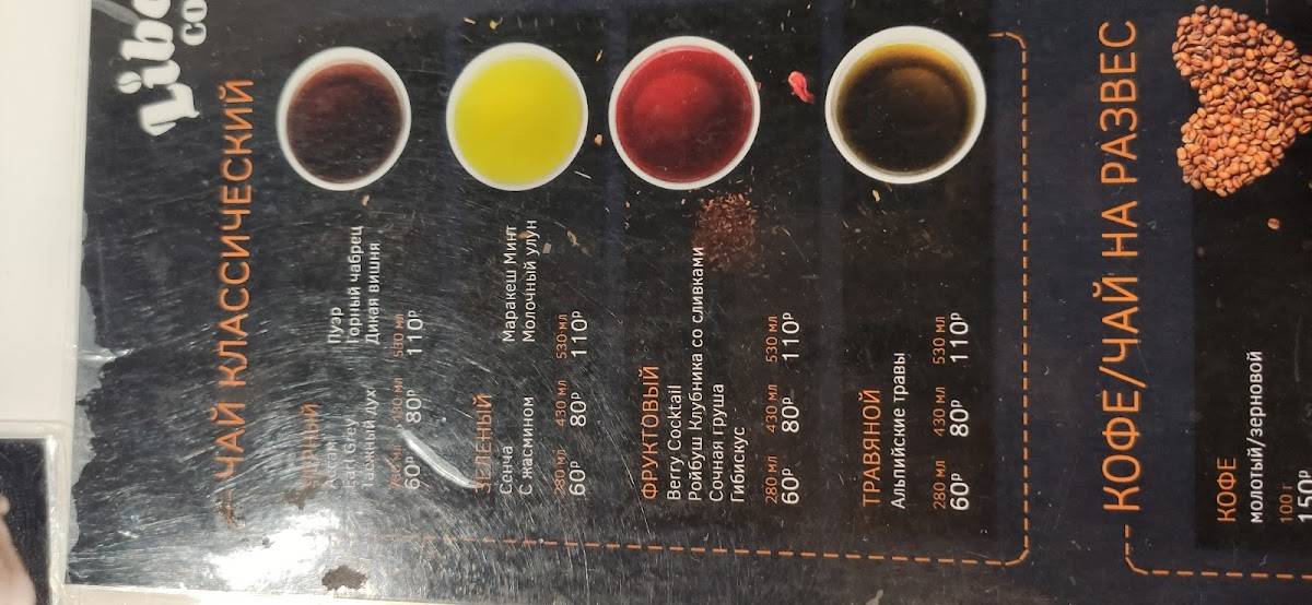 Liberica Coffee меню