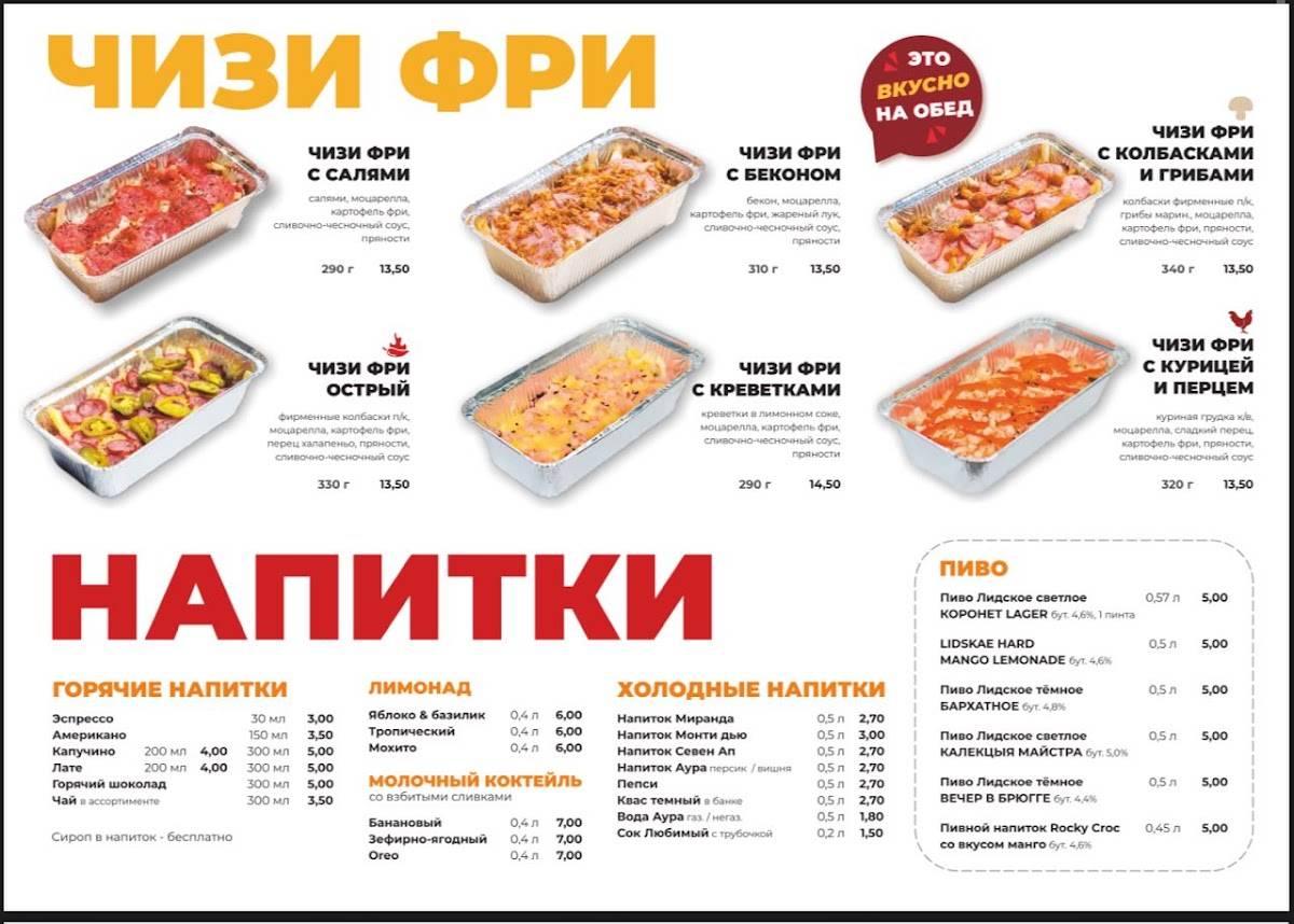 LikePizza/Лайк пицца меню