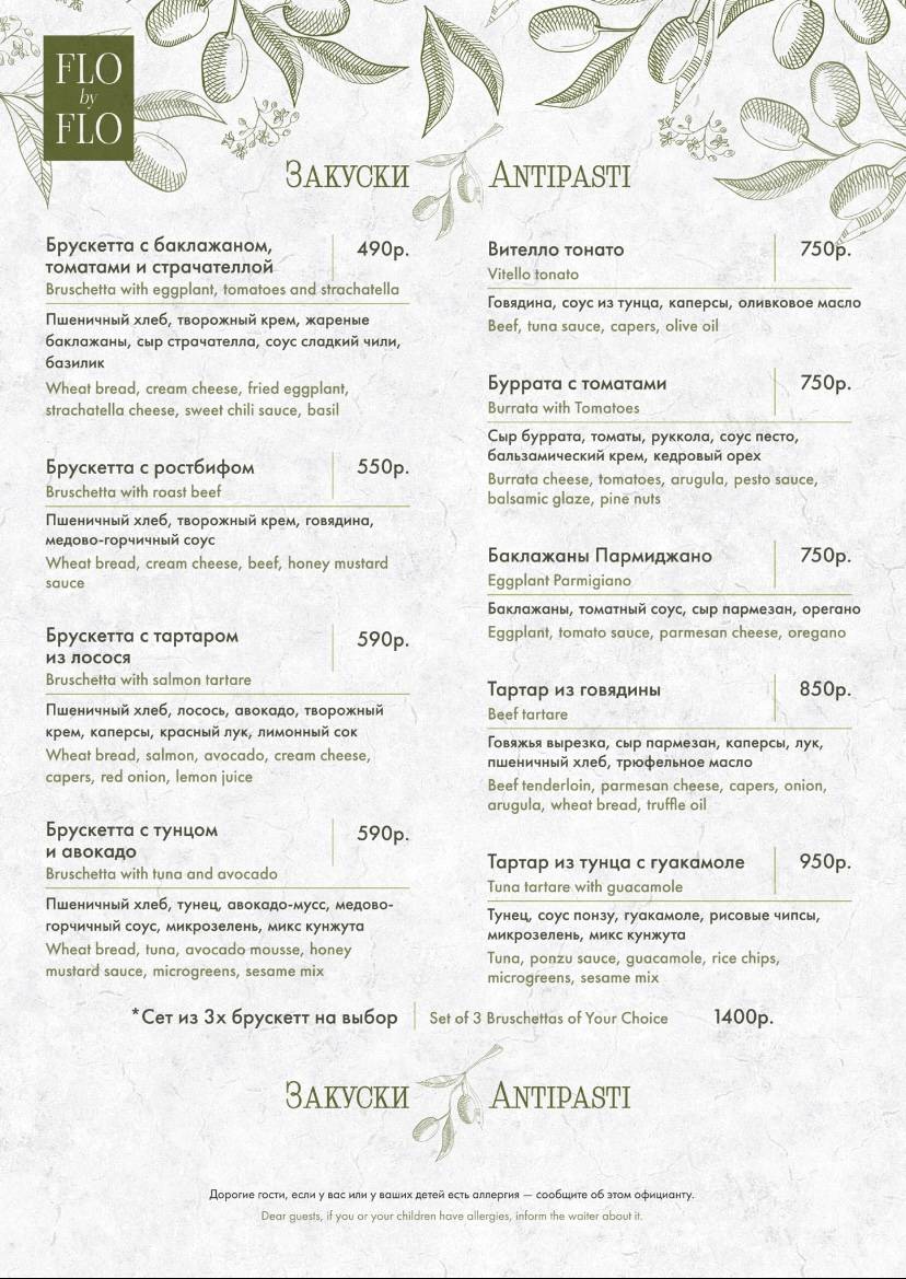 В Питере Пить меню