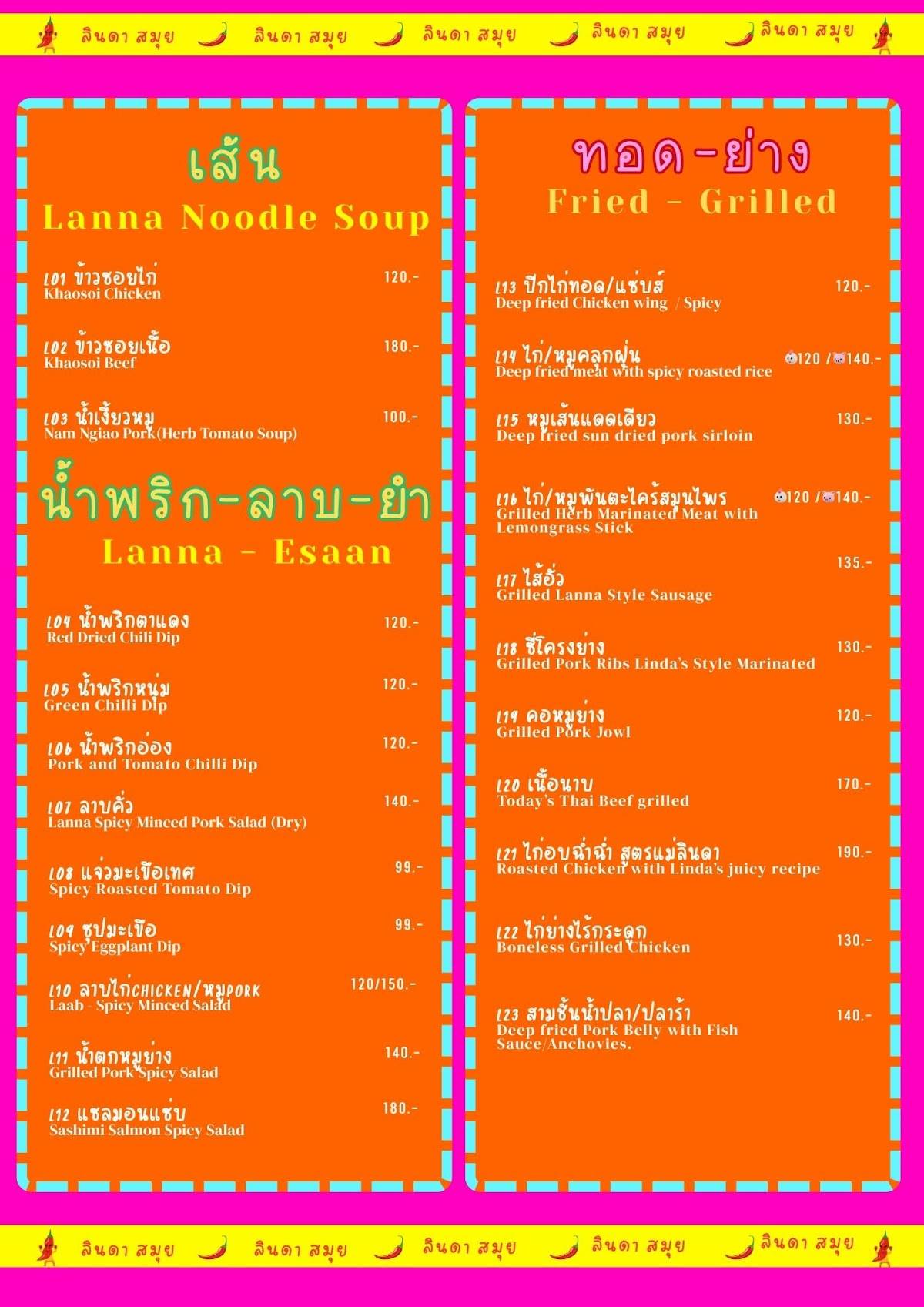 Linda’s Signature меню