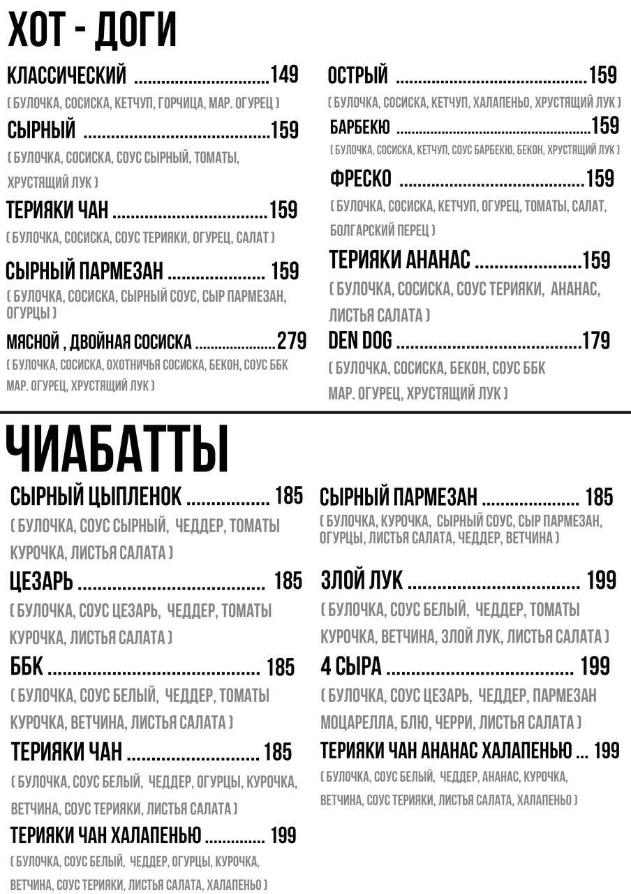 Local Pizza меню