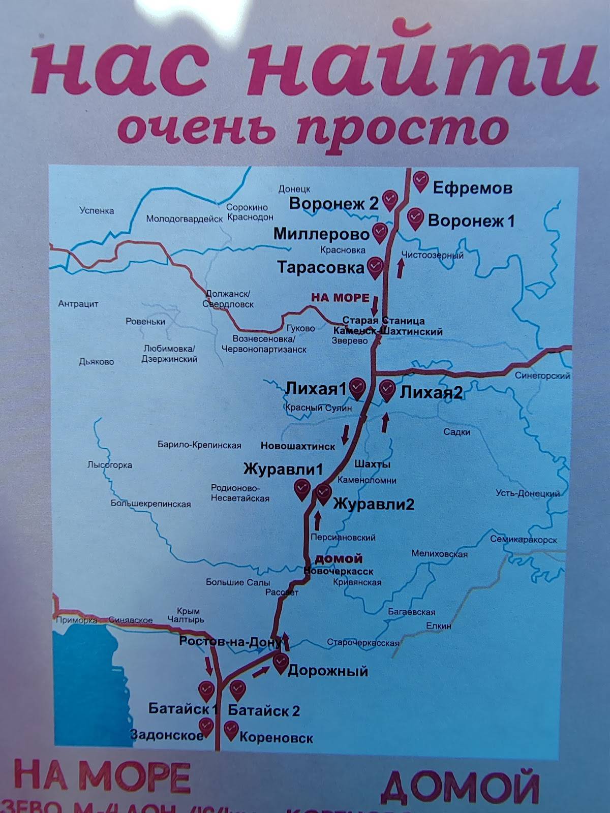 Ложка за маму меню
