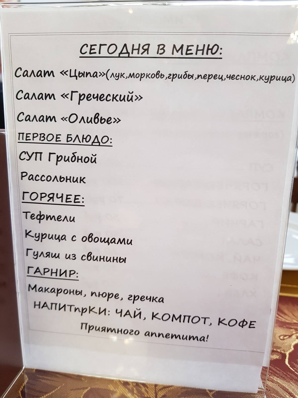 Ludwigsort меню