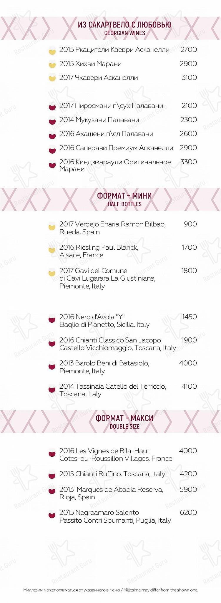 Меню ресторана Lalaki - Group Booking Menu