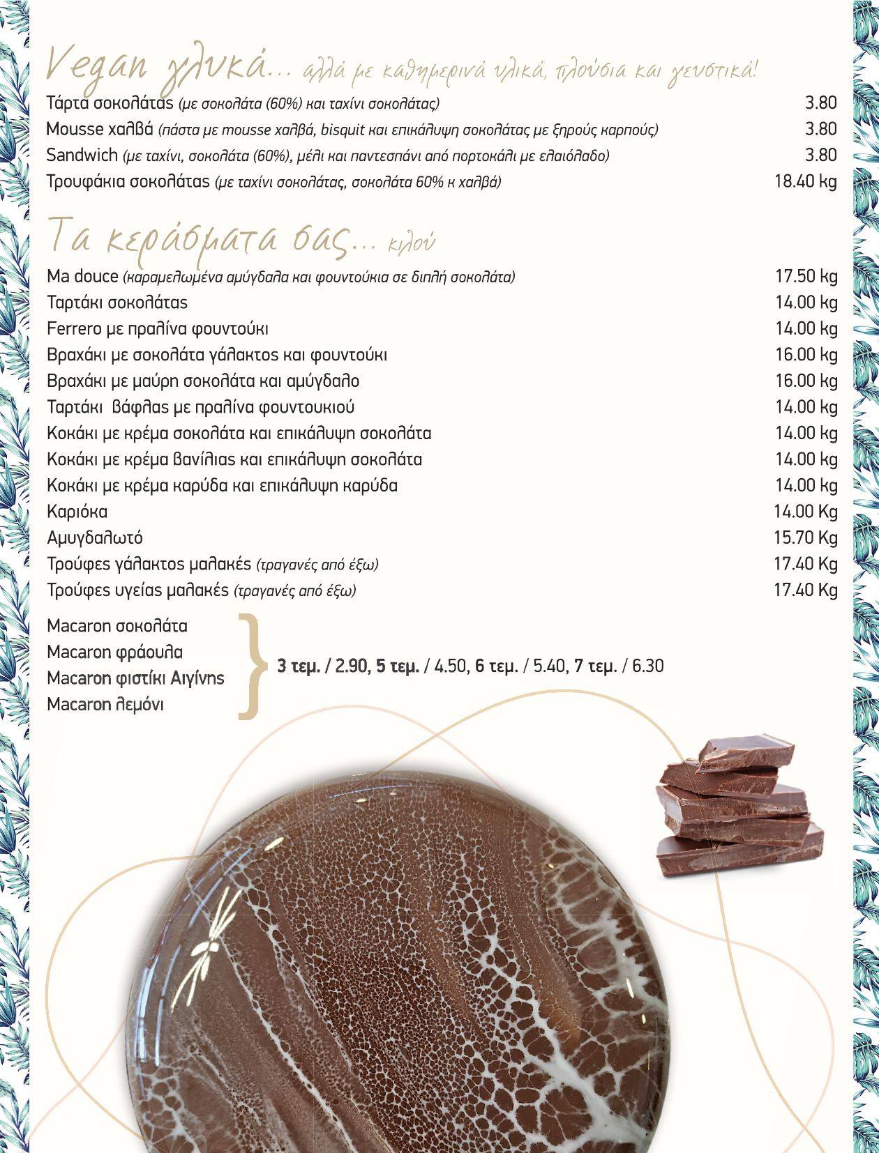 ma douce patisserie-cafe меню