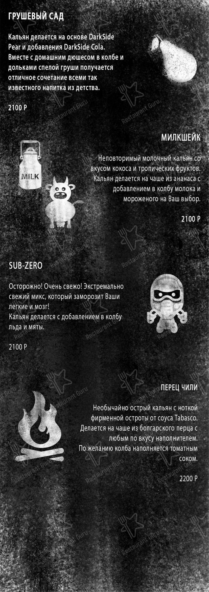 Меню паба и бара Mad Steam