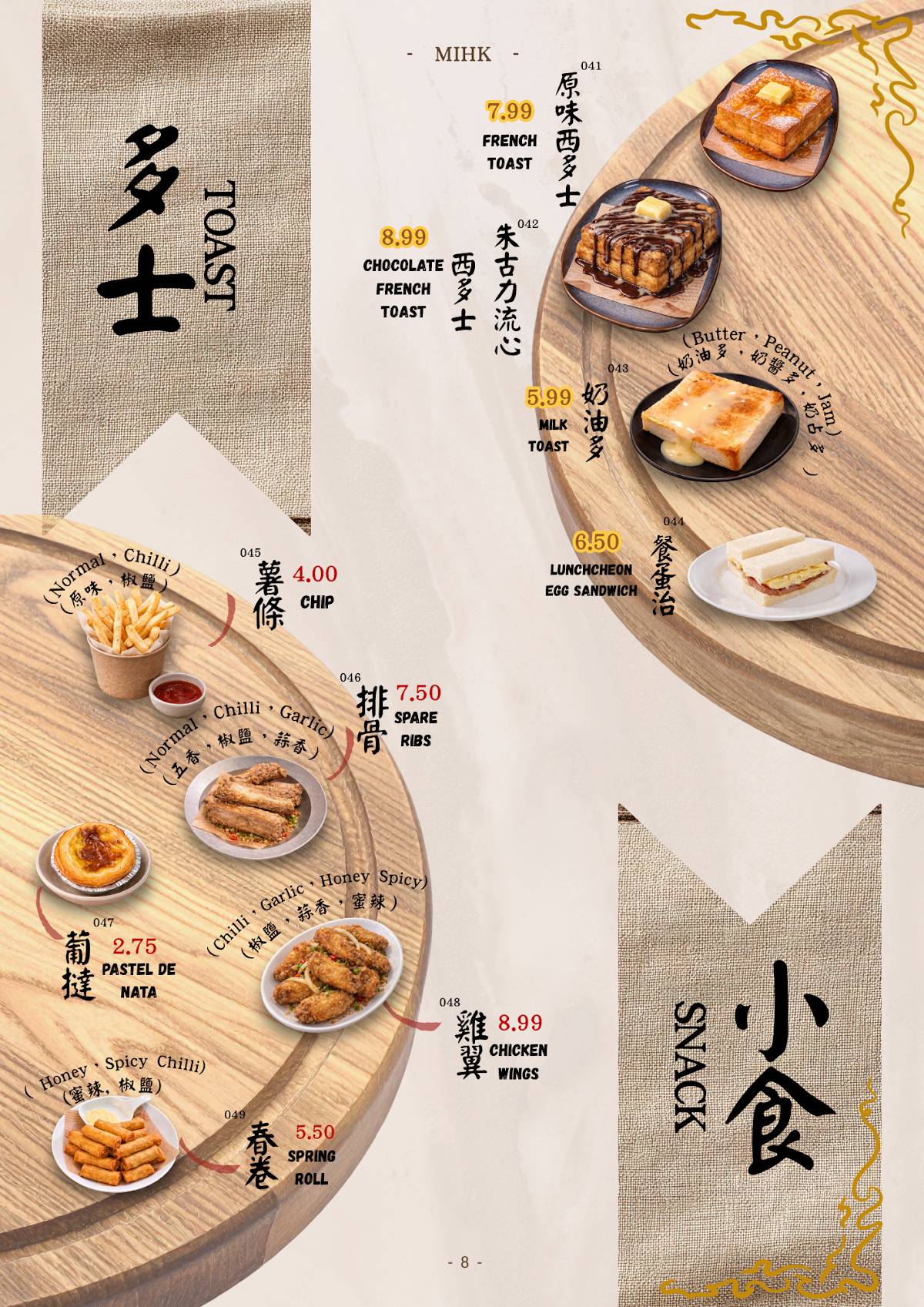Made in Hong Kong меню