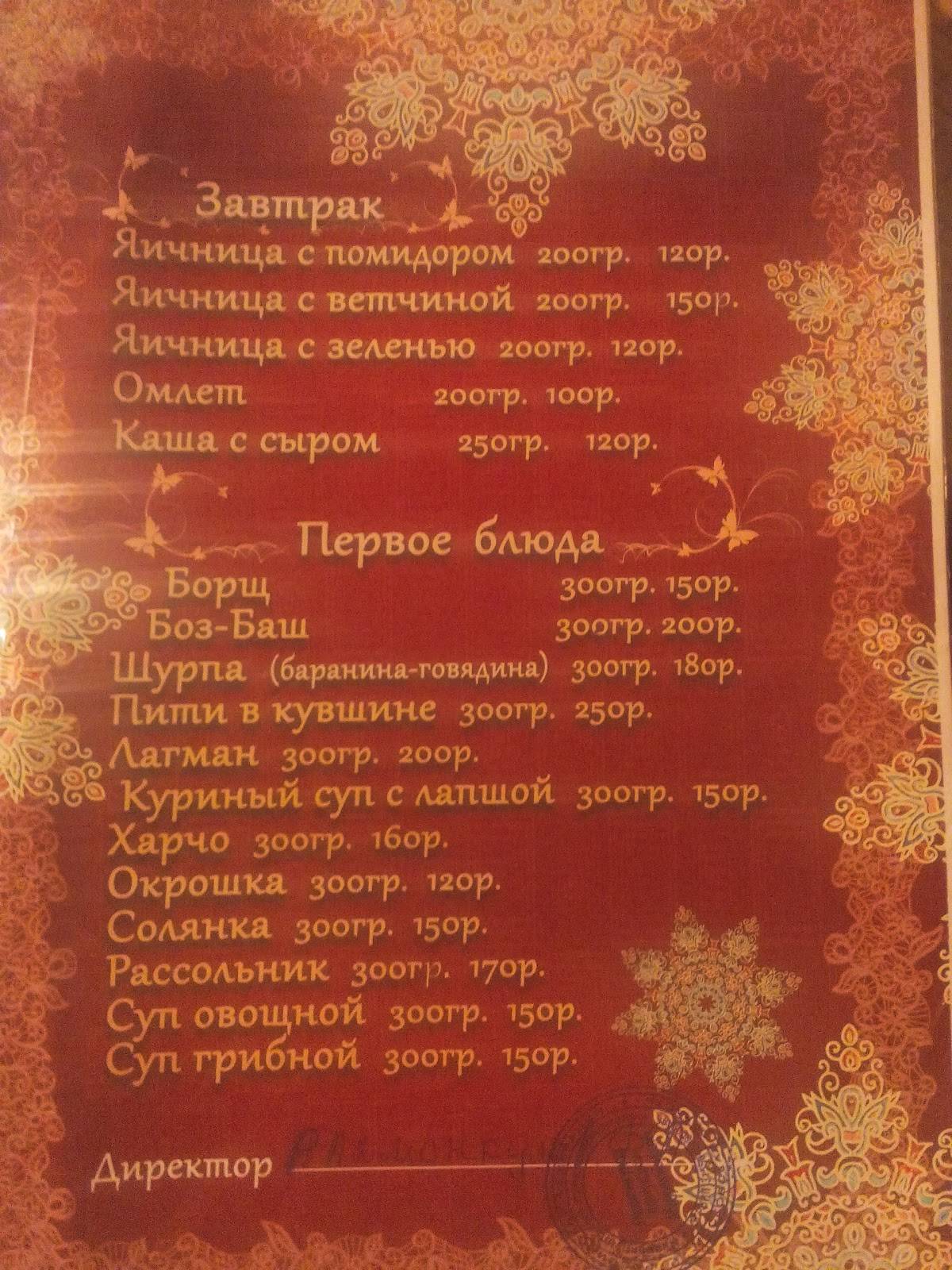 Кафе Магиён меню