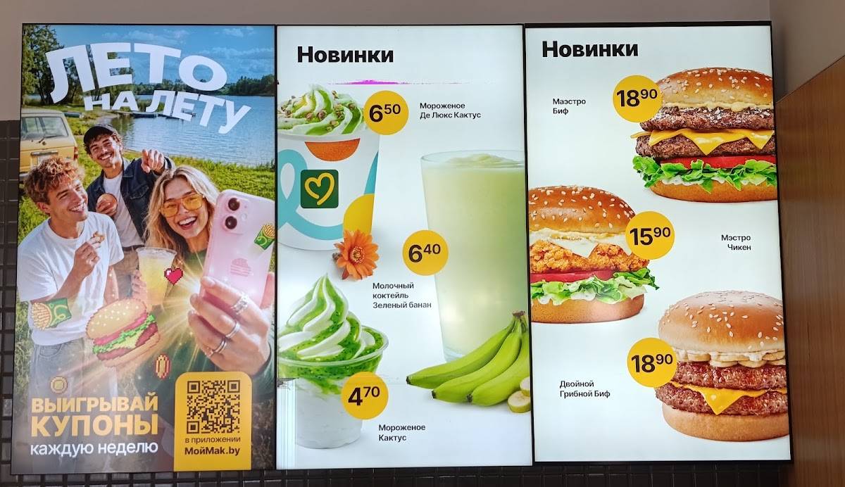 Маk.by меню