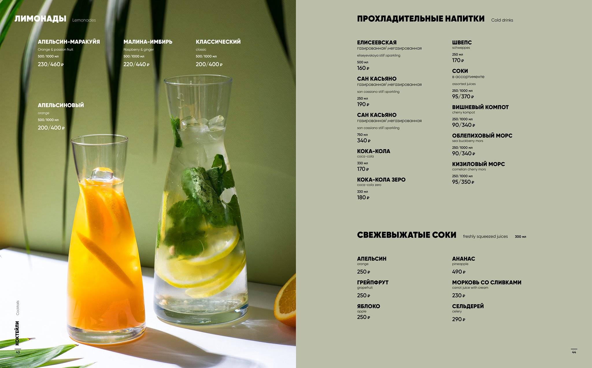 Макароны. ресторан и праздник каждый день меню