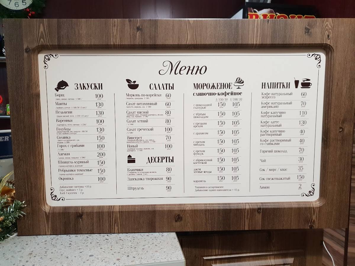 Маленькое меню