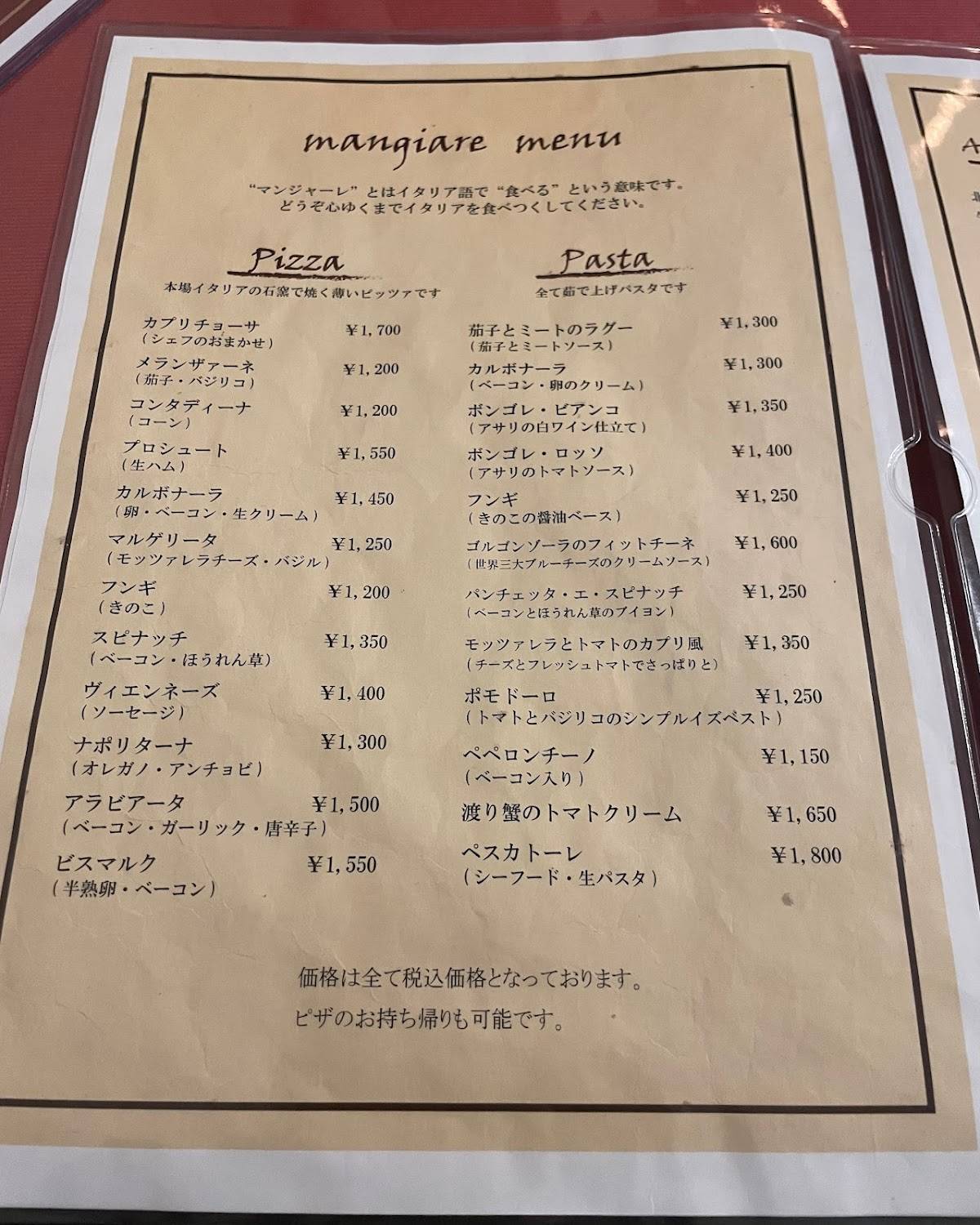 Mangiare меню