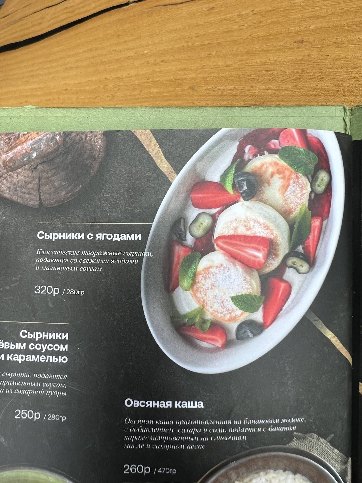 Manufactura меню