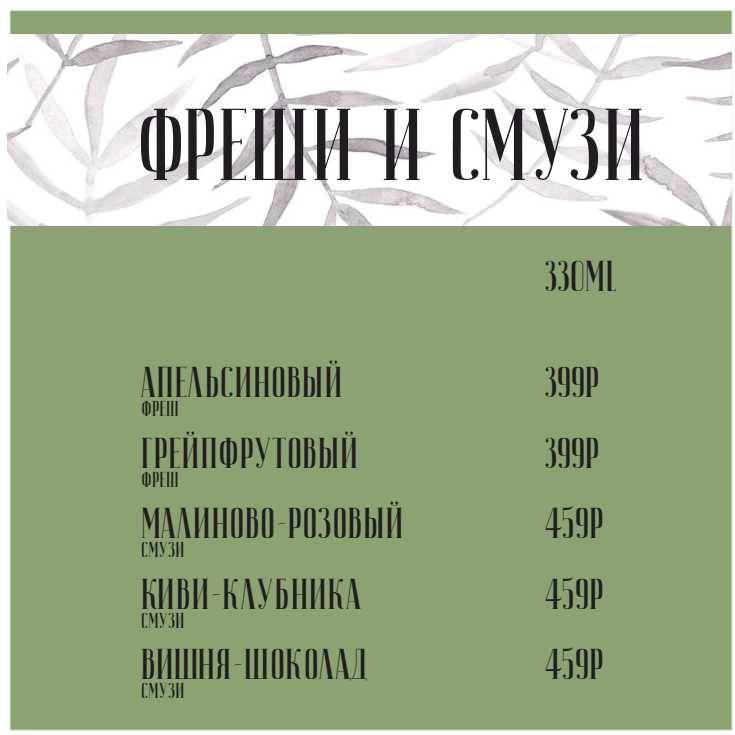 Мартовский заяц меню
