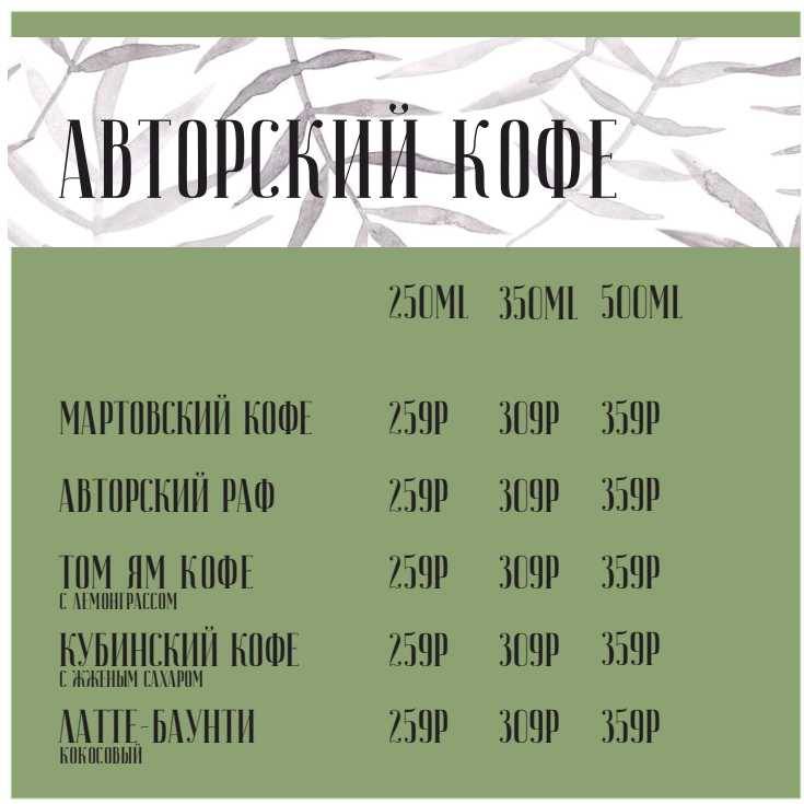 Мартовский заяц меню