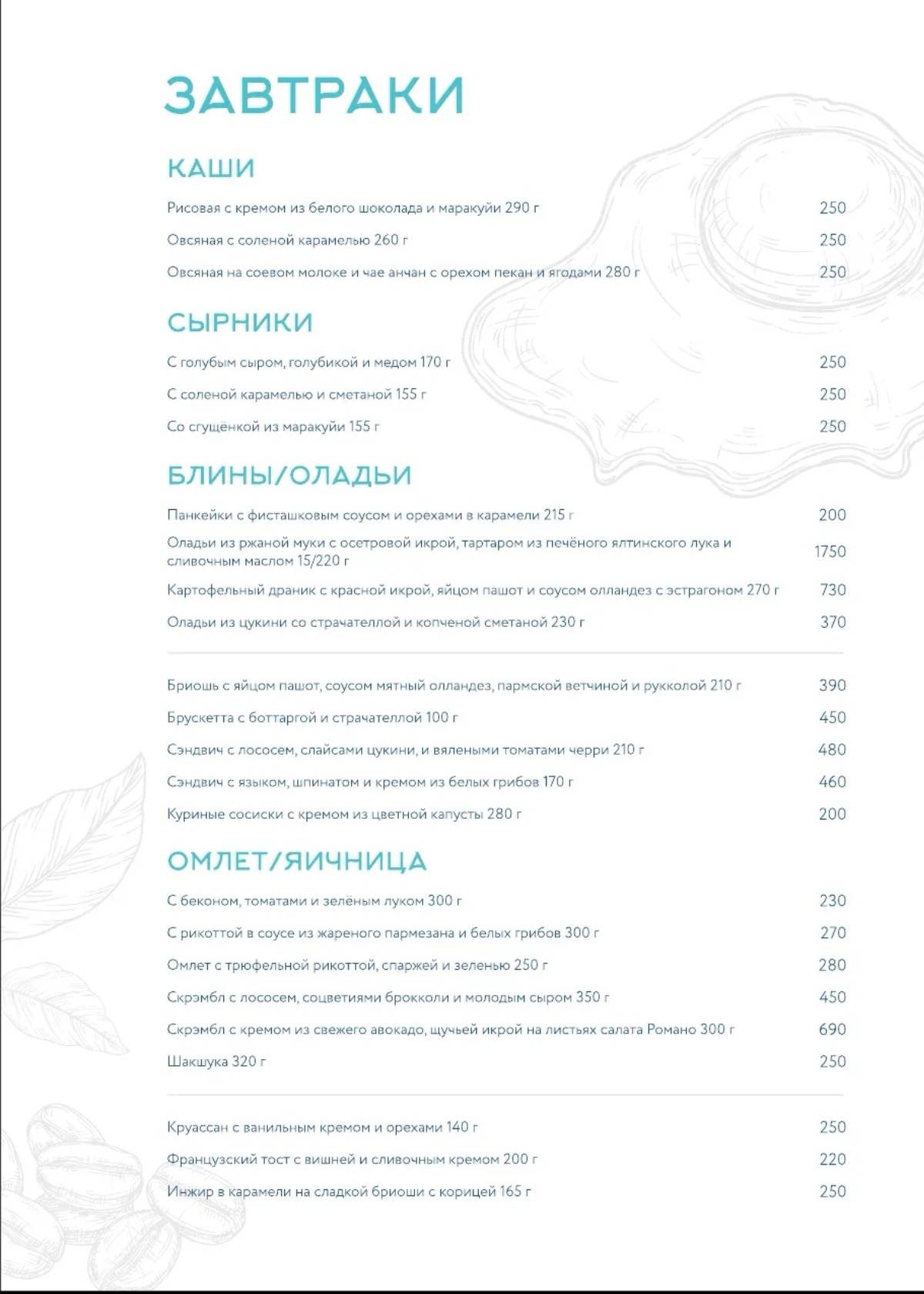 Marinara меню