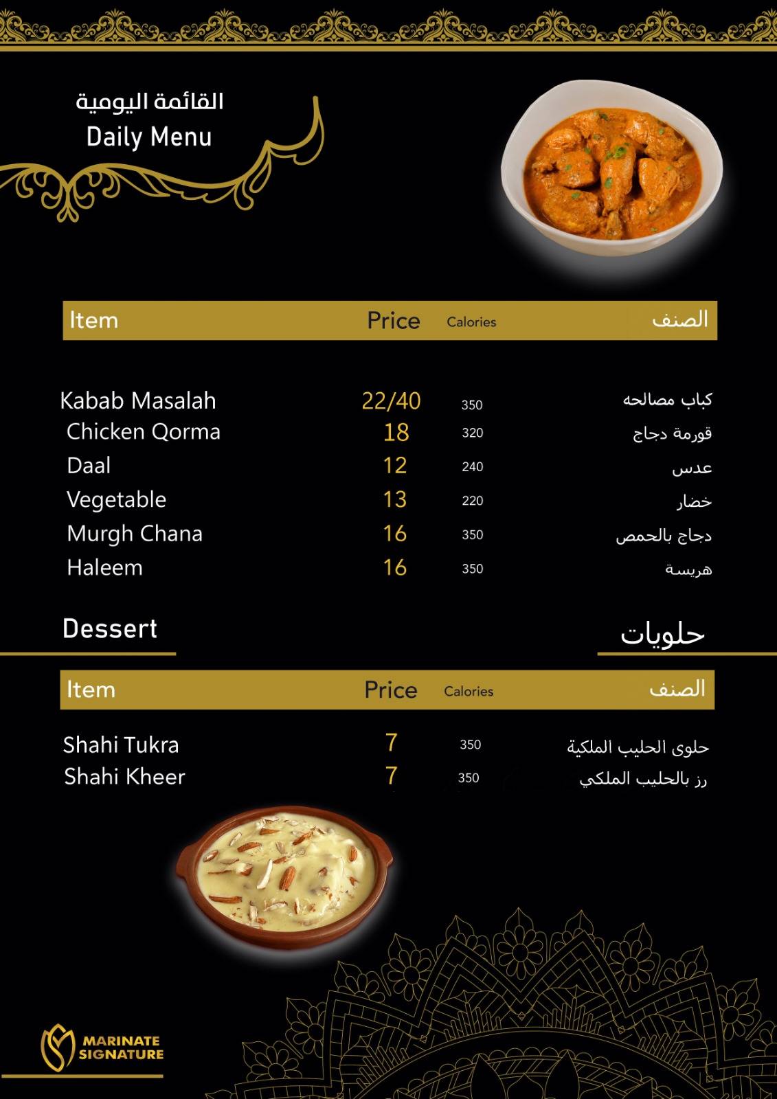 Marinate Signature Restaurant меню