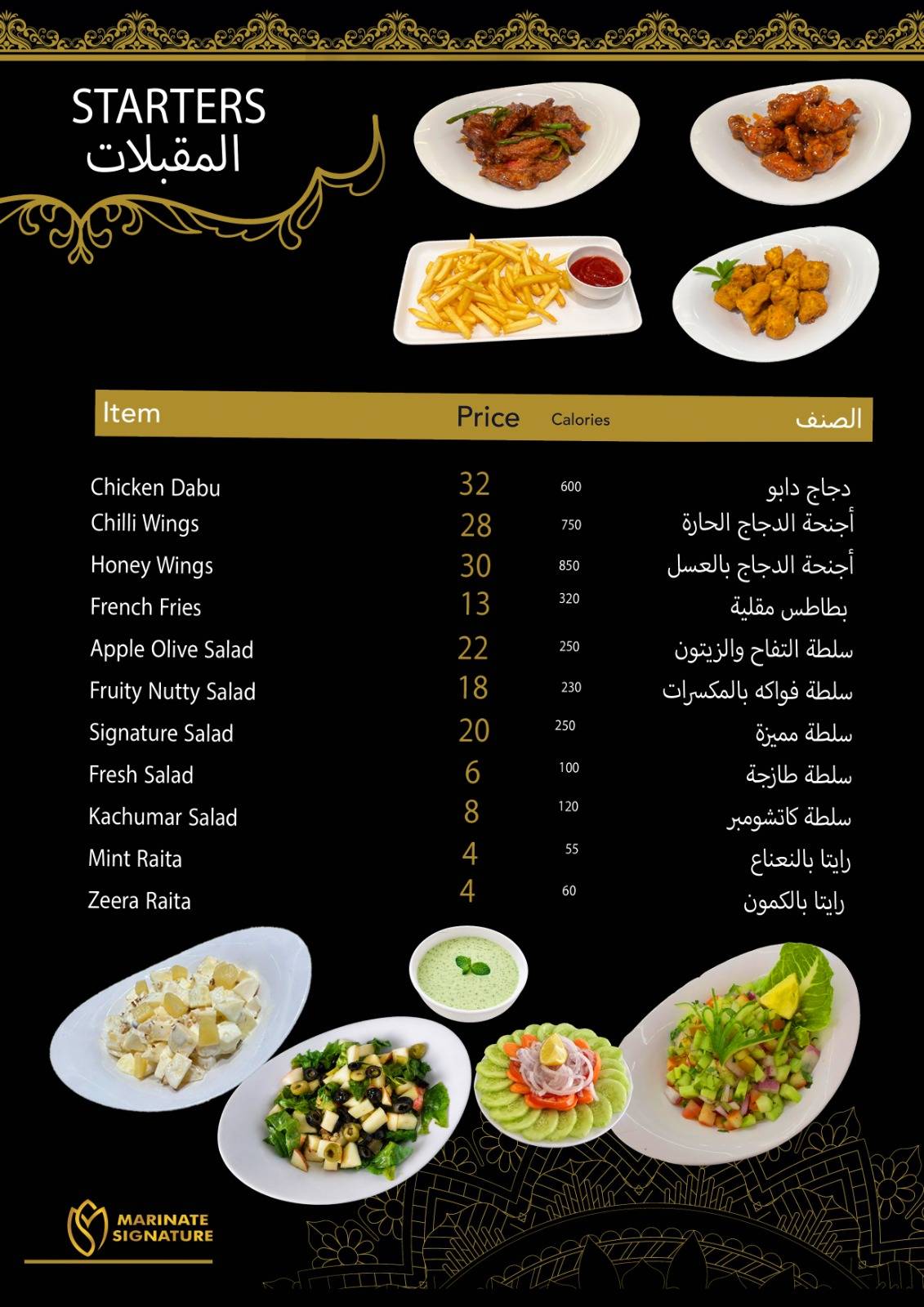 Marinate Signature Restaurant меню