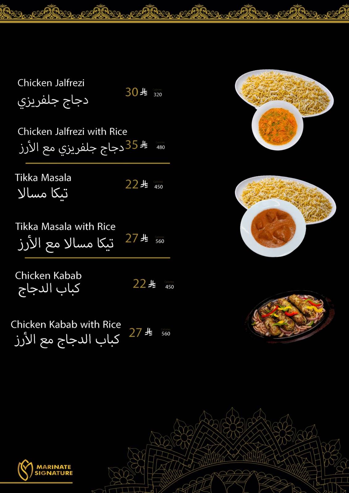 Marinate Signature Restaurant меню