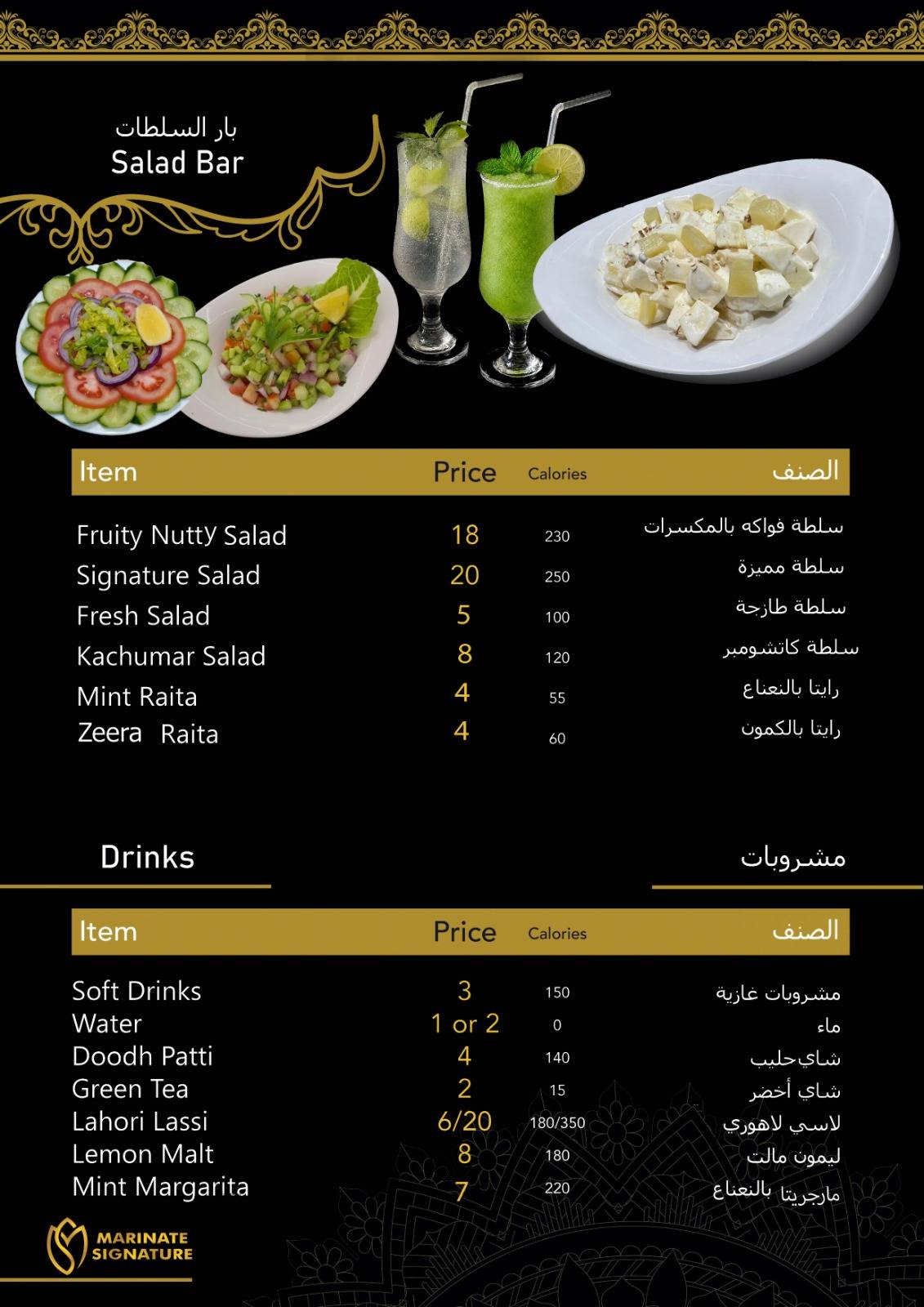Marinate Signature Restaurant меню