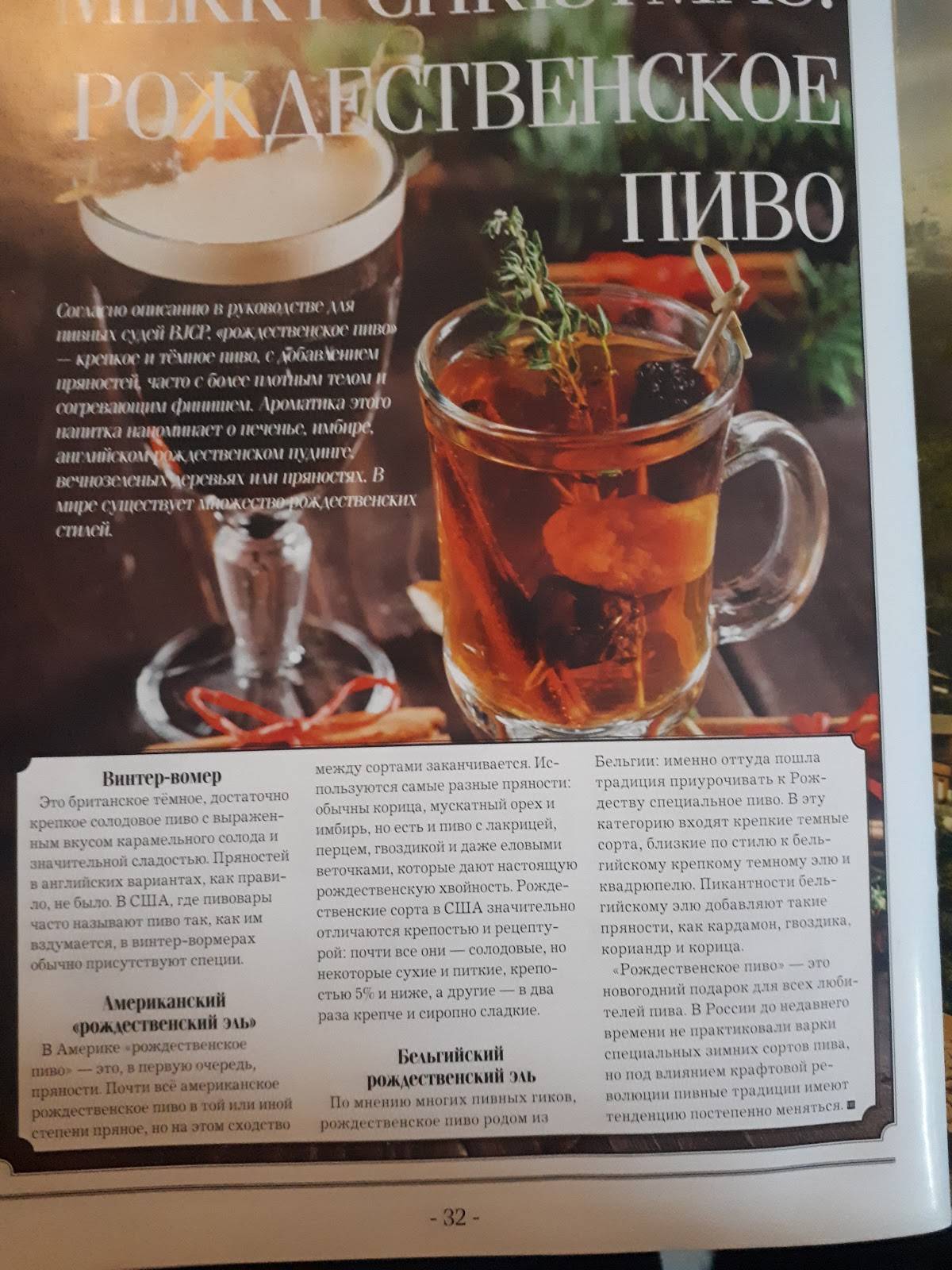 Мастер Паб меню