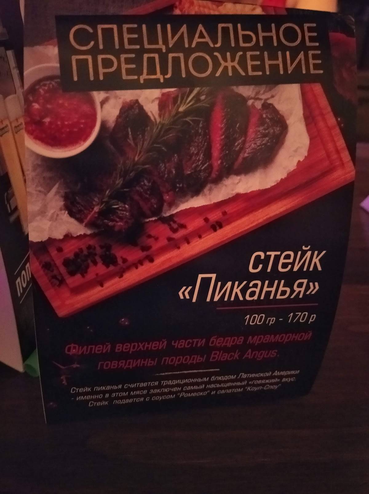 Мажор меню