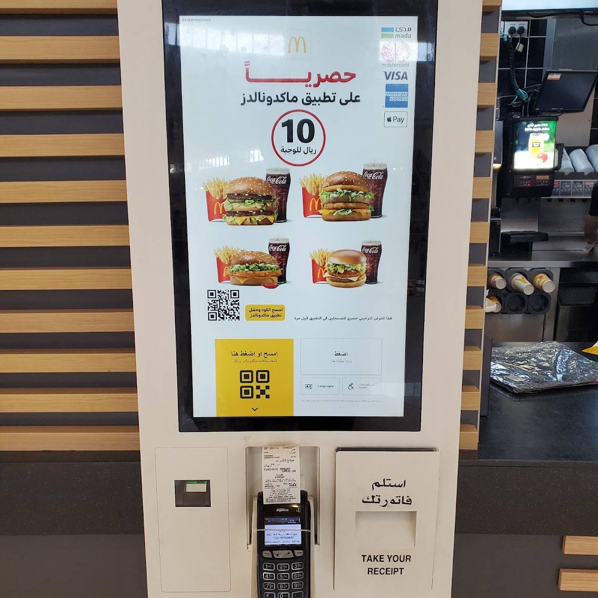McDonald's меню