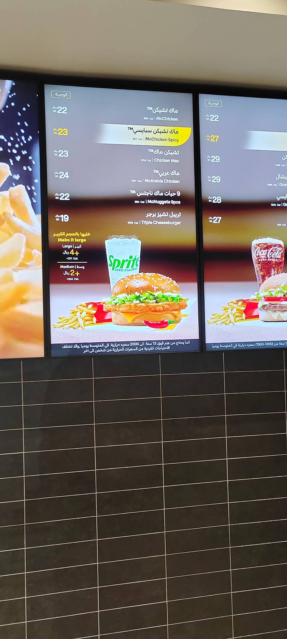 McDonald's меню
