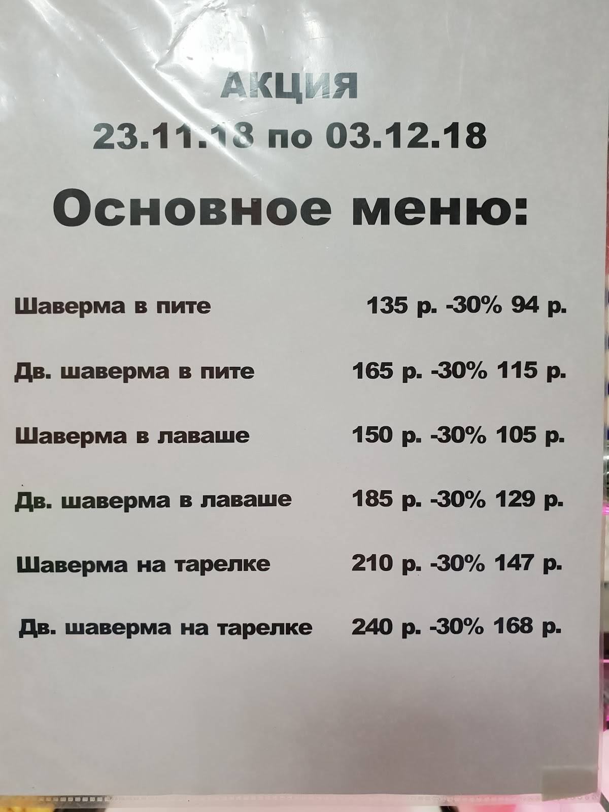 Медина меню