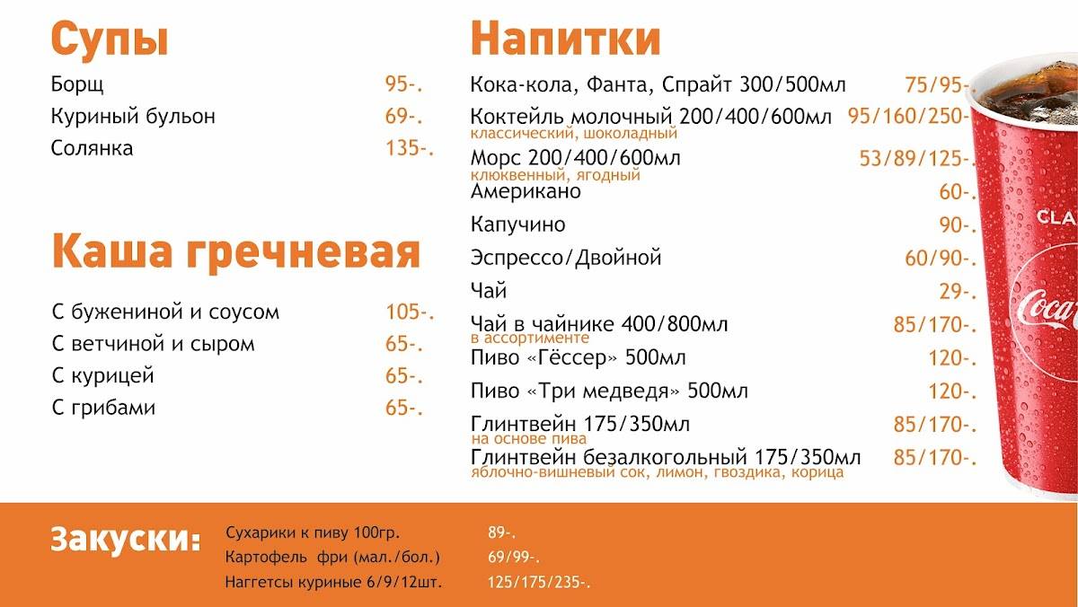 Мегаблин меню