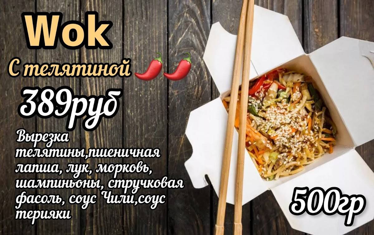 Мельница меню