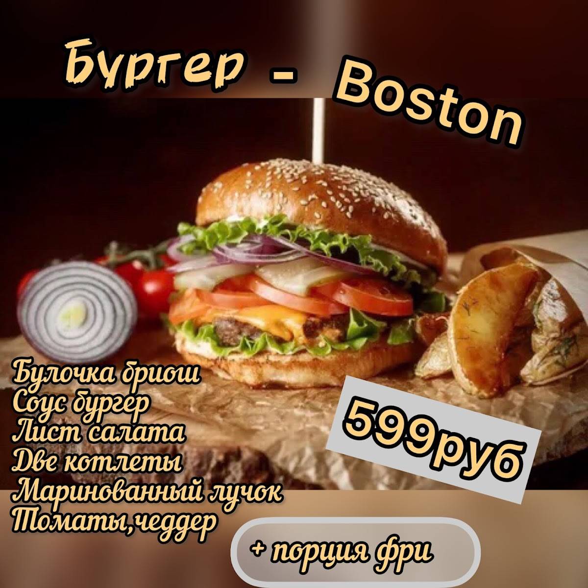 Мельница меню