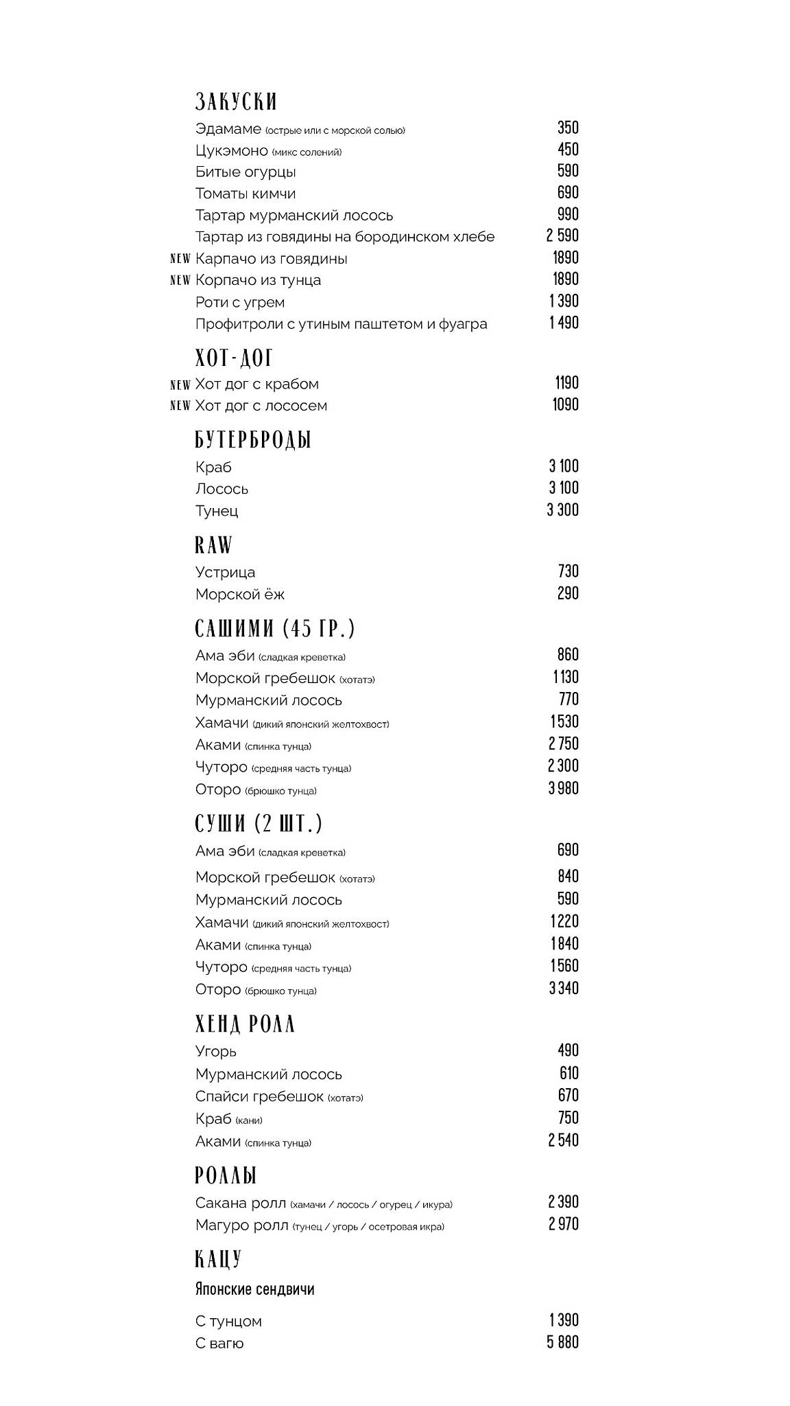 Mendeleev. Bar & Music меню