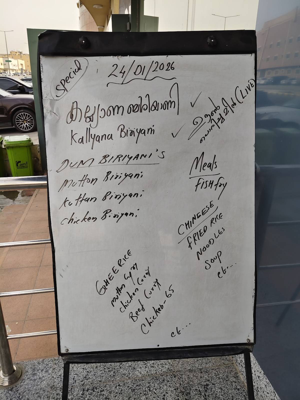 Meridien Swad меню