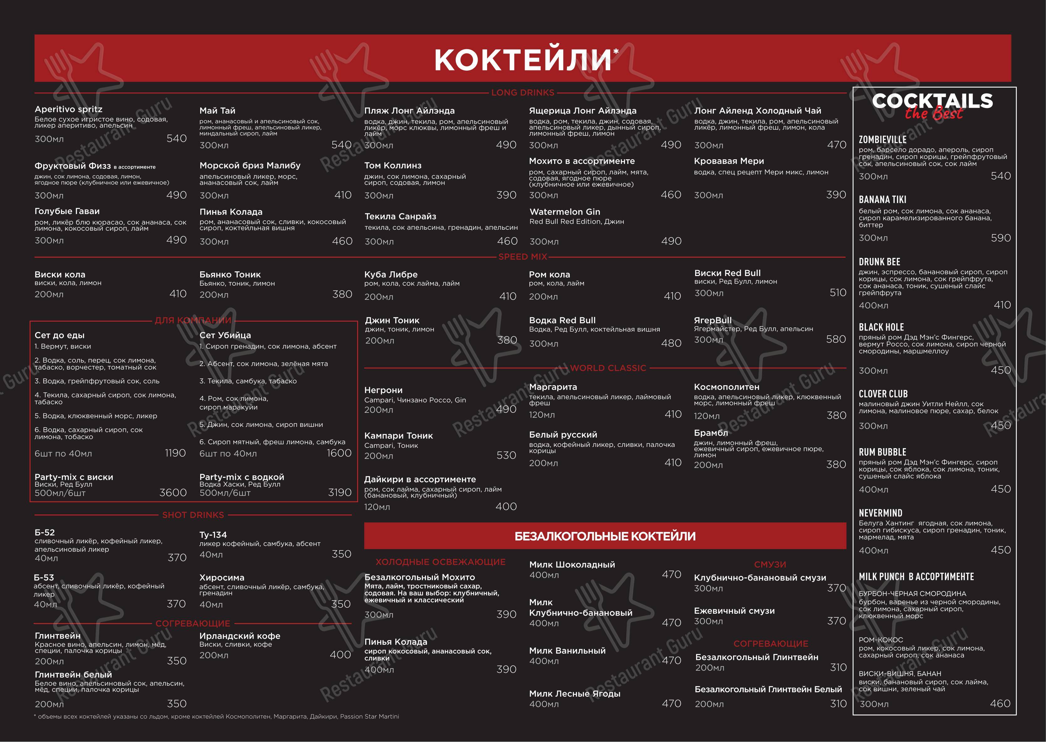 Meстo в Воронеже - Takeaway Menu